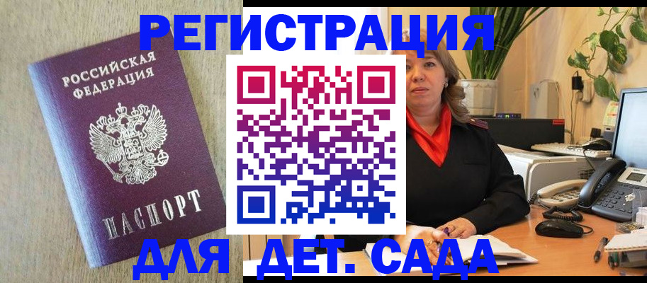 регистрация в Мордовии