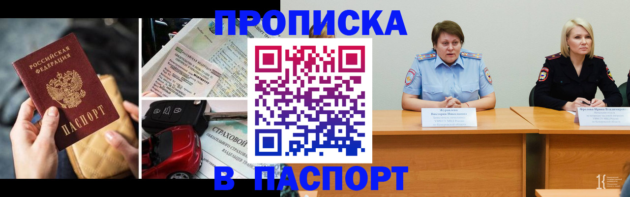 временная регистрация собственник в Мордовии